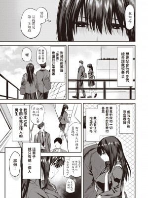 [橙織ゆぶね] 巣立ち 前編+後編 [中国翻訳]_01-03