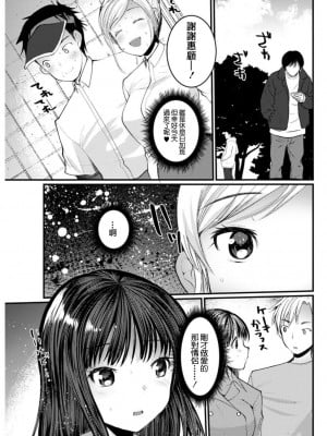 [亀吉いちこ] クリームパイはいかがですか？ [中国翻訳]_17