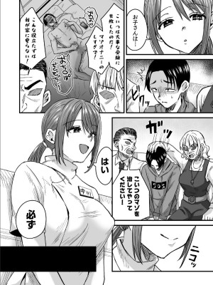 [右の人みつる] グループホーム・マゾへようこそ～更生施設で24時間徹底射精管理～（1）_03