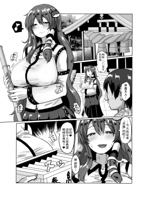 [ちんちん亭 (chin)] 生ハメおみくじ (東方Project) [中国翻訳] [DL版]_02