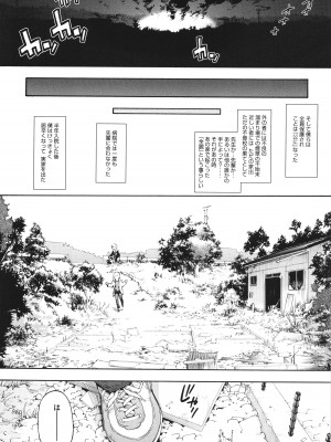[宇場義行] ハーレム・カルト side CULT_206