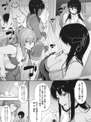 [宇場義行] ハーレム・カルト side CULT_113
