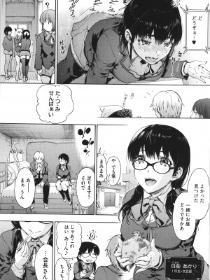 [宇場義行] ハーレム・カルト side CULT_014
