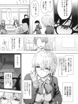 [宇場義行] ハーレム・カルト side CULT_035