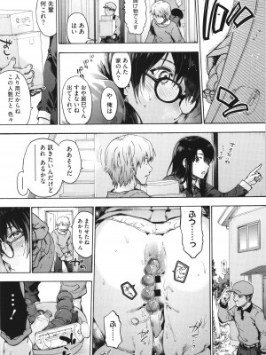 [宇場義行] ハーレム・カルト side CULT_093