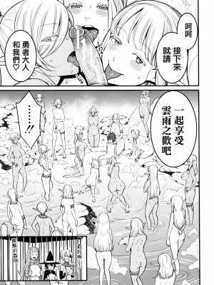 [アガタ] チントレクエスト [海虎战神汉化组][篆儀通文書坊漢化] [DL版]_055