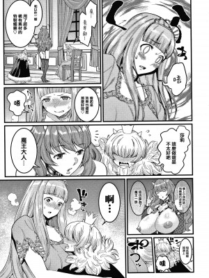 [アガタ] チントレクエスト [海虎战神汉化组][篆儀通文書坊漢化] [DL版]_077