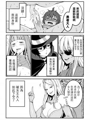 [アガタ] チントレクエスト [海虎战神汉化组][篆儀通文書坊漢化] [DL版]_040