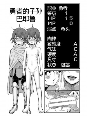 [アガタ] チントレクエスト [海虎战神汉化组][篆儀通文書坊漢化] [DL版]_035