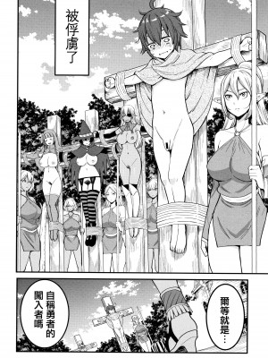 [アガタ] チントレクエスト [海虎战神汉化组][篆儀通文書坊漢化] [DL版]_044