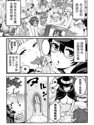 [アガタ] チントレクエスト [海虎战神汉化组][篆儀通文書坊漢化] [DL版]_041