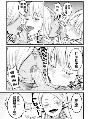 [アガタ] チントレクエスト [海虎战神汉化组][篆儀通文書坊漢化] [DL版]_049