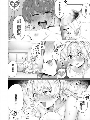 [柔乃やわ] どきどきくらべ (COMIC 夢幻転生 2024年3月号) [死兆修会] [DL版]_18