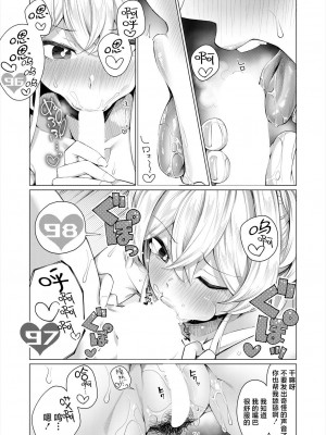 [柔乃やわ] どきどきくらべ (COMIC 夢幻転生 2024年3月号) [死兆修会] [DL版]_19