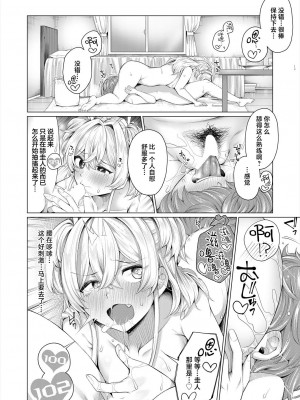 [柔乃やわ] どきどきくらべ (COMIC 夢幻転生 2024年3月号) [死兆修会] [DL版]_20