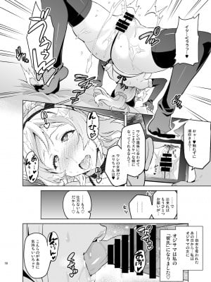 [真珠貝 (武田弘光)] エリタマ! (ラブライブ!)  [DL版]_17