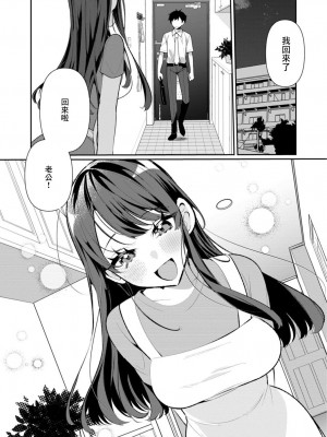 [御家かえる] 田舎の夏と淫らな君と～夏、いつかの彼女と汗だくで交わって…～ 5-6 [中国翻訳]_06-26