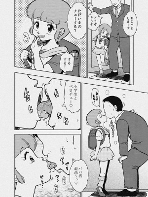 (C103) [オールドスクールアカデミー (雨珠秋比人)] 優のパパ活 (魔法の天使クリィミーマミ) [DL版]_25