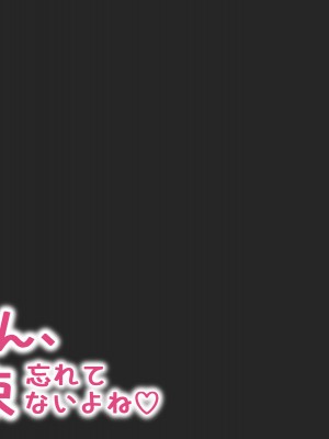 [へげち屋] 母さん、約束忘れてないよね♡_033