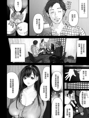 [とろとろ夢ばなな (夢木ばなな)] あなたが望むなら（若这是你所期望的）【1-6】_01-06