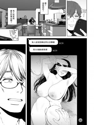 [とろとろ夢ばなな (夢木ばなな)] あなたが望むなら（若这是你所期望的）【1-6】_03-003