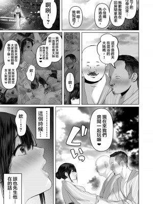 [とろとろ夢ばなな (夢木ばなな)] あなたが望むなら（若这是你所期望的）【1-6】_05-b-66