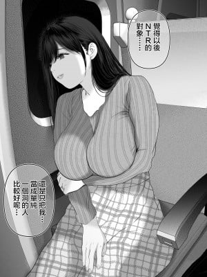 [とろとろ夢ばなな (夢木ばなな)] あなたが望むなら（若这是你所期望的）【1-6】_05-b-79