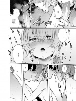 [140km╱h (赤城あさひと)] 不良っぽい彼女とダラダラおもちゃでもういっかい。[ 绅士仓库汉化] [無修正]_023