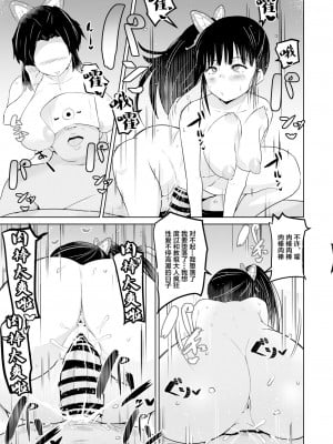 [アヘアジフ (さなつき、日高久志)] 堕つ滅弐1-3(鬼滅の刃) [中国翻訳] [DL版]_018