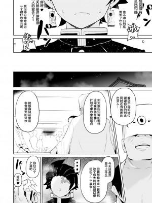 [アヘアジフ (さなつき、日高久志)] 堕つ滅弐1-3(鬼滅の刃) [中国翻訳] [DL版]_035
