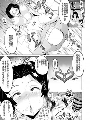 [アヘアジフ (さなつき、日高久志)] 堕つ滅弐1-3(鬼滅の刃) [中国翻訳] [DL版]_061