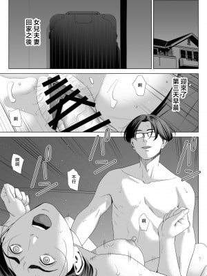 [多摩豪] 義母の使える身体 2 [中国翻訳]_gbk2_clip_001
