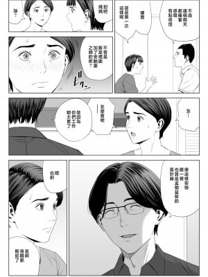 [多摩豪] 義母の使える身体 2 [中国翻訳]_gbk2_clip_005