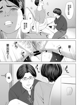 [多摩豪] 義母の使える身体 2 [中国翻訳]_gbk2_clip_011
