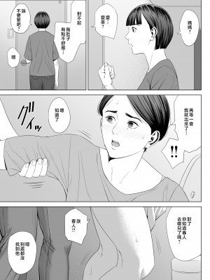 [多摩豪] 義母の使える身体 2 [中国翻訳]_gbk2_clip_013