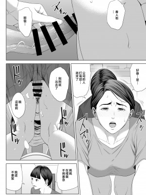 [多摩豪] 義母の使える身体 2 [中国翻訳]_gbk2_clip_014