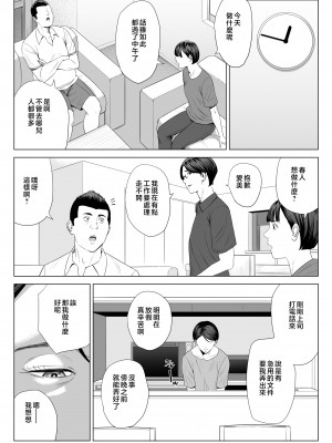 [多摩豪] 義母の使える身体 2 [中国翻訳]_gbk2_clip_020