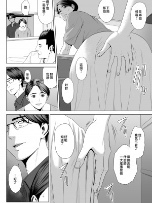 [多摩豪] 義母の使える身体 2 [中国翻訳]_gbk2_clip_022