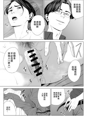 [多摩豪] 義母の使える身体 2 [中国翻訳]_gbk2_clip_027