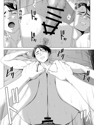 [多摩豪] 義母の使える身体 2 [中国翻訳]_gbk2_clip_030