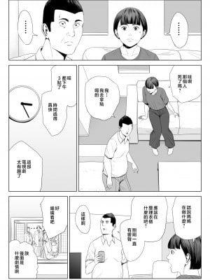 [多摩豪] 義母の使える身体 2 [中国翻訳]_gbk2_clip_034