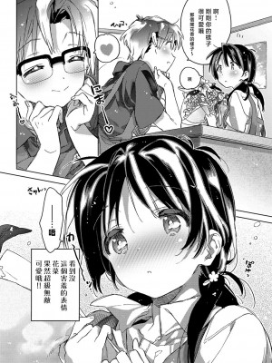 [カスガソウイチ] 赤い糸が繋がるあなたとキスがしたい。｜想与以红线相连的你亲吻 [莉赛特汉化组]_189