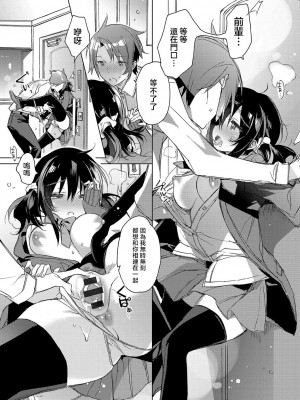 [カスガソウイチ] 赤い糸が繋がるあなたとキスがしたい。｜想与以红线相连的你亲吻 [莉赛特汉化组]_027