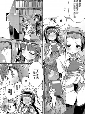[カスガソウイチ] 赤い糸が繋がるあなたとキスがしたい。｜想与以红线相连的你亲吻 [莉赛特汉化组]_148