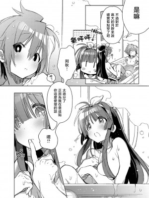 [カスガソウイチ] 赤い糸が繋がるあなたとキスがしたい。｜想与以红线相连的你亲吻 [莉赛特汉化组]_168