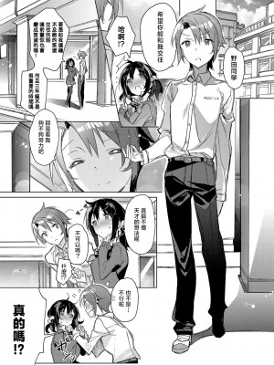 [カスガソウイチ] 赤い糸が繋がるあなたとキスがしたい。｜想与以红线相连的你亲吻 [莉赛特汉化组]_025
