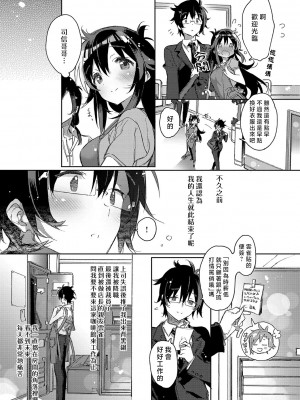 [カスガソウイチ] 赤い糸が繋がるあなたとキスがしたい。｜想与以红线相连的你亲吻 [莉赛特汉化组]_104