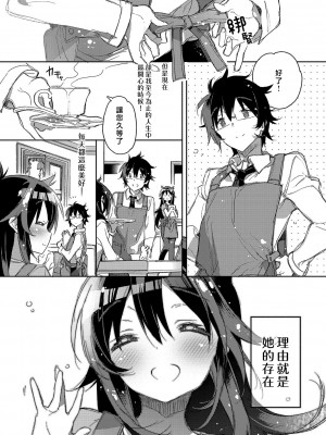 [カスガソウイチ] 赤い糸が繋がるあなたとキスがしたい。｜想与以红线相连的你亲吻 [莉赛特汉化组]_105