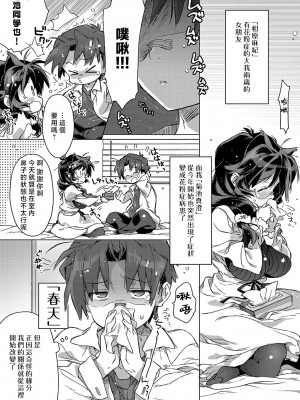 [カスガソウイチ] 赤い糸が繋がるあなたとキスがしたい。｜想与以红线相连的你亲吻 [莉赛特汉化组]_210