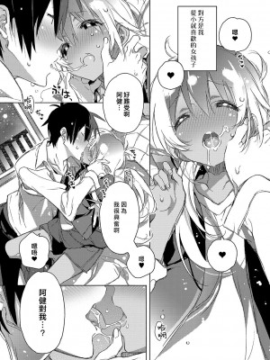 [カスガソウイチ] 赤い糸が繋がるあなたとキスがしたい。｜想与以红线相连的你亲吻 [莉赛特汉化组]_128